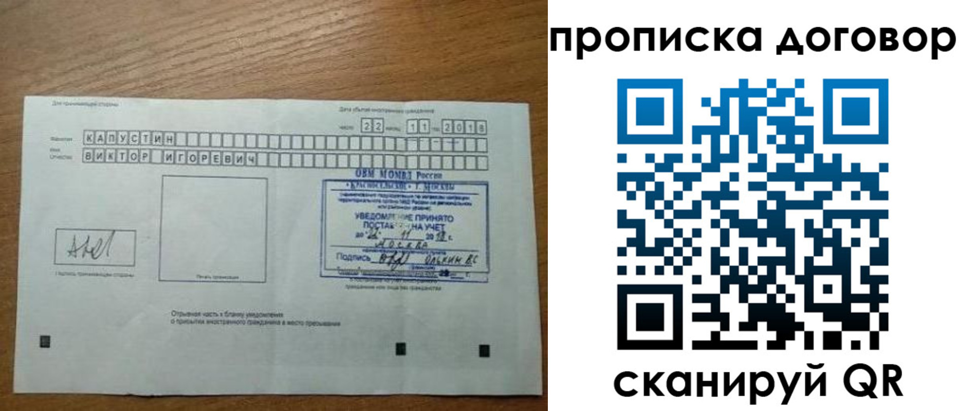 регистрация для школы в Улан-Удэ