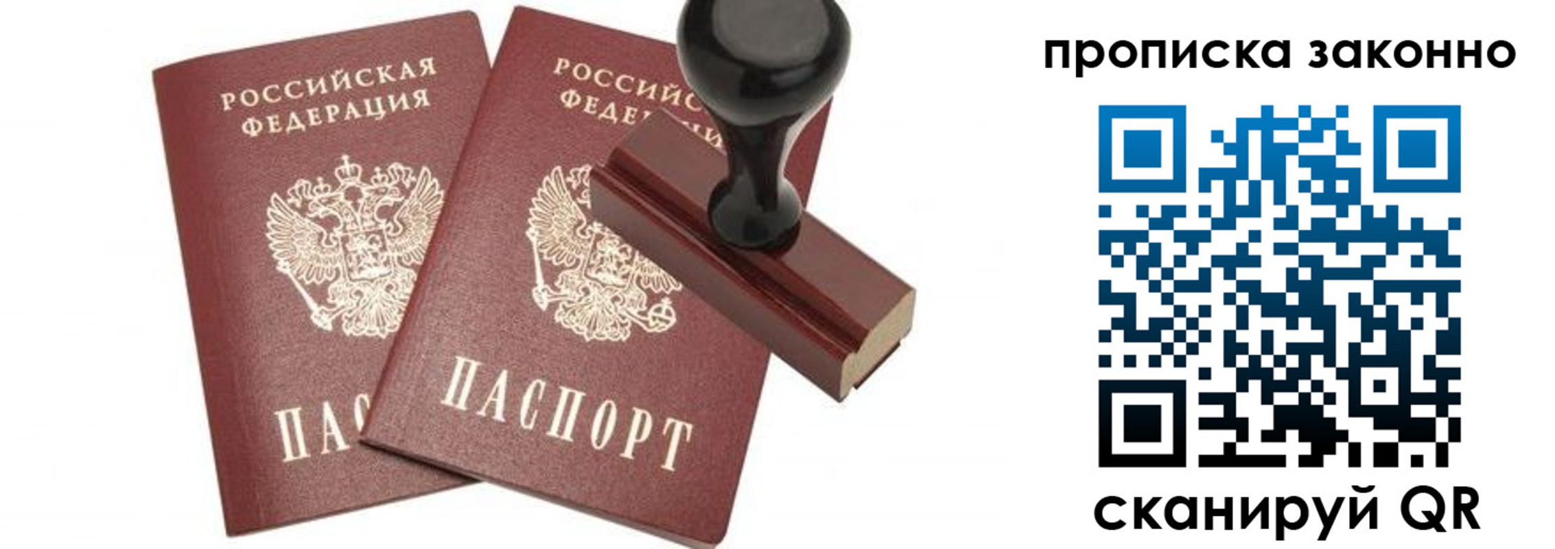 временная регистрация купить в Улан-Удэ