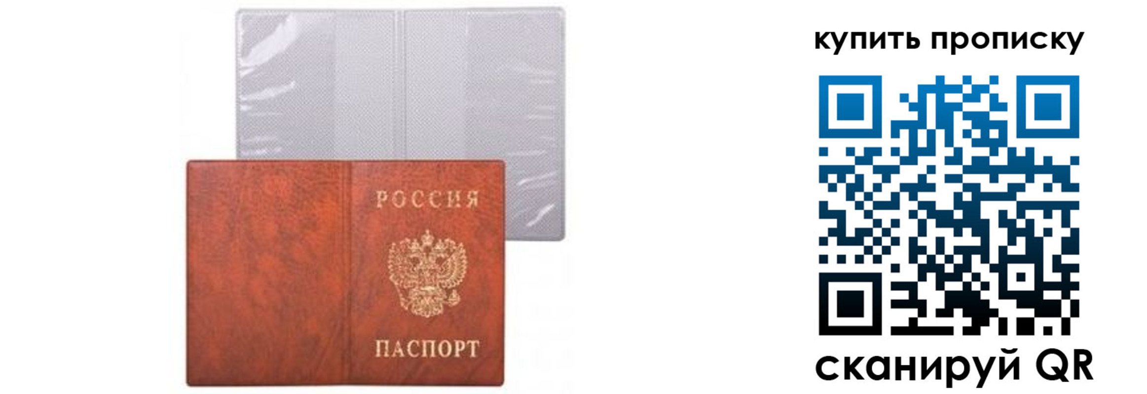 временная регистрация законно в Улан-Удэ