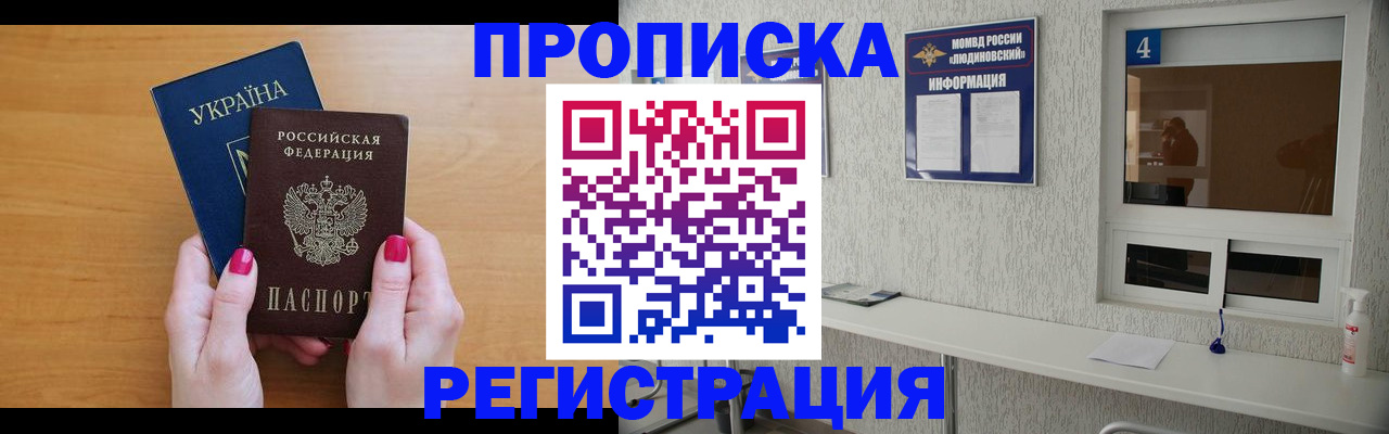 регистрация для дет. сада в Улан-Удэ