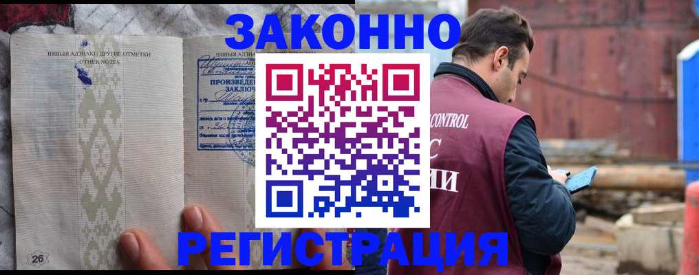 прописка для кредита в Улан-Удэ